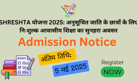 SHRESHTA 2025 Class 9 Registration open
